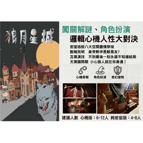 魔方貝斯桃園館正式開幕拉