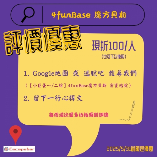 評價優惠~~現折$100/人 ! !